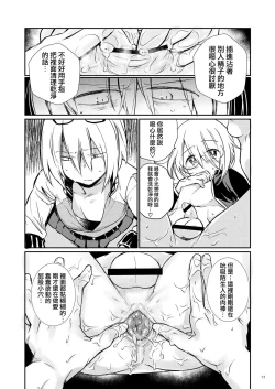 Page 13 of Ikenai o Niichan to Ichaicha 丨與壞哥哥一起恩恩愛愛