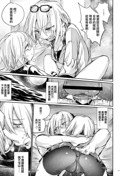 Page 15 of Ikenai o Niichan to Ichaicha 丨與壞哥哥一起恩恩愛愛