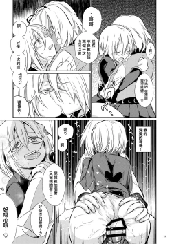 Page 19 of Ikenai o Niichan to Ichaicha 丨與壞哥哥一起恩恩愛愛