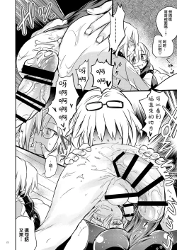 Page 22 of Ikenai o Niichan to Ichaicha 丨與壞哥哥一起恩恩愛愛