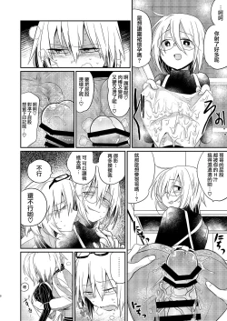 Page 8 of Ikenai OniiAgapeAgape-