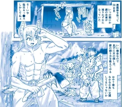 Page 124 of Akuma Musume Kankin Nisshi Series