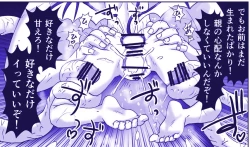 Page 370 of Akuma Musume Kankin Nisshi Series