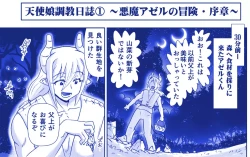 Page 397 of Akuma Musume Kankin Nisshi Series