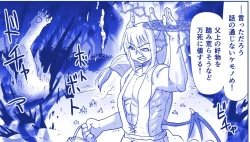 Page 401 of Akuma Musume Kankin Nisshi Series