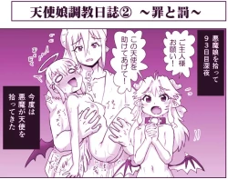 Page 420 of Akuma Musume Kankin Nisshi Series