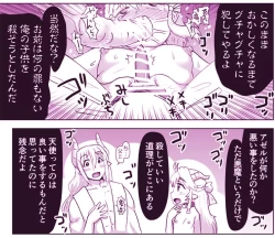 Page 429 of Akuma Musume Kankin Nisshi Series