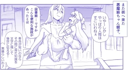 Page 486 of Akuma Musume Kankin Nisshi Series