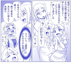 Page 531 of Akuma Musume Kankin Nisshi Series