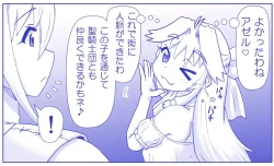 Page 534 of Akuma Musume Kankin Nisshi Series