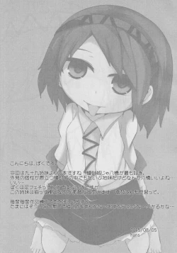 Page 18 of Onkuchi Kishinjou