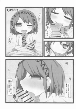 Page 2 of Onkuchi Kishinjou