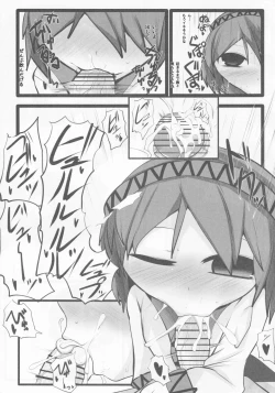 Page 4 of Onkuchi Kishinjou