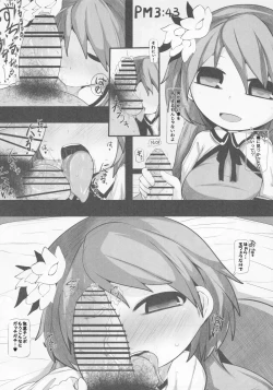 Page 7 of Onkuchi Kishinjou