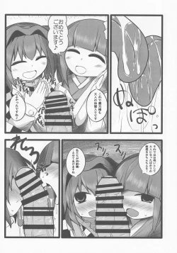 Page 11 of Onkuchi Suzunaan