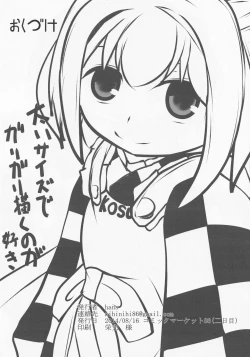 Page 19 of Onkuchi Suzunaan