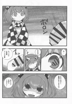 Page 3 of Onkuchi Suzunaan