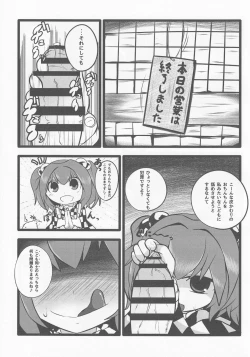 Page 4 of Onkuchi Suzunaan