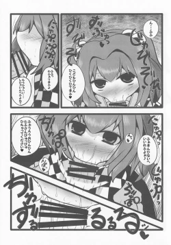 Page 6 of Onkuchi Suzunaan