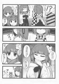 Page 9 of Onkuchi Suzunaan