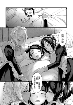 Page 24 of Shujuu Reversi