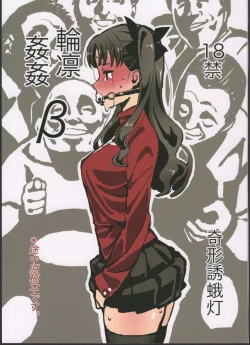 Page 1 of Rinrinkankan