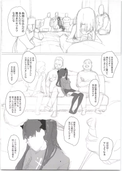 Page 4 of Rinrinkankan