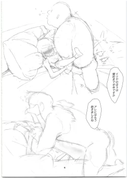 Page 6 of Rinrinkankan