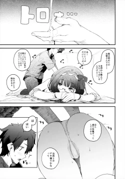 Page 10 of Enmatei Hanshokuki Osakabehime