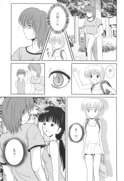 Page 16 of Rakurai Vol. 2