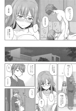 Page 23 of Seishun Blonde Tangram