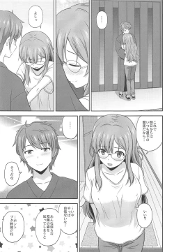 Page 24 of Seishun Blonde Tangram