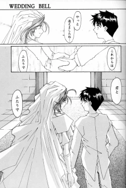 Page 20 of Wedding Bell