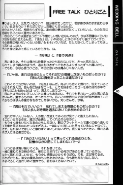 Page 59 of Wedding Bell