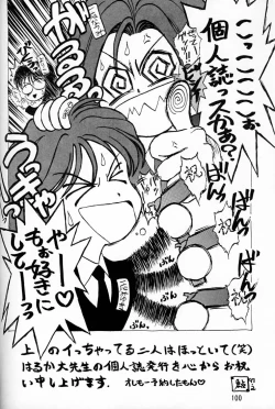 Page 99 of Wedding Bell