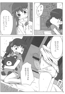 Page 3 of Shimo raku fuke