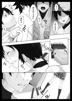 Page 10 of Sukoshi Kowai kedo Daisuki na Onee-chan ga Boku no Tame ni Okasareta Hi no Hanashi