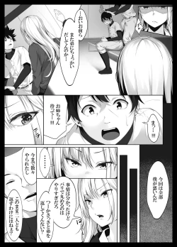 Page 11 of Sukoshi Kowai kedo Daisuki na Onee-chan ga Boku no Tame ni Okasareta Hi no Hanashi