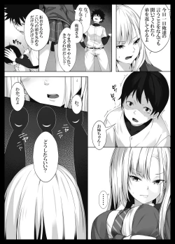 Page 12 of Sukoshi Kowai kedo Daisuki na Onee-chan ga Boku no Tame ni Okasareta Hi no Hanashi