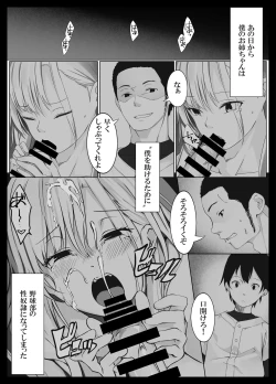 Page 36 of Sukoshi Kowai kedo Daisuki na Onee-chan ga Boku no Tame ni Okasareta Hi no Hanashi
