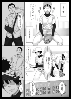 Page 8 of Sukoshi Kowai kedo Daisuki na Onee-chan ga Boku no Tame ni Okasareta Hi no Hanashi