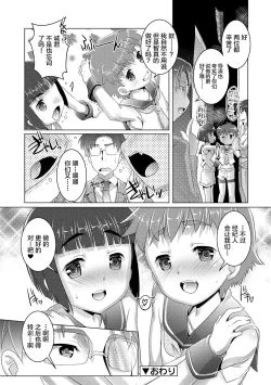 Page 134 of Himitsu no Shounen-dan