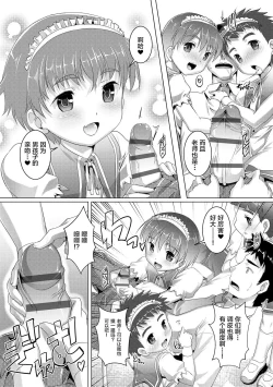 Page 139 of Himitsu no Shounen-dan