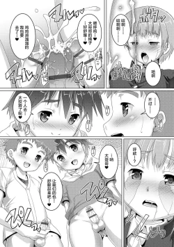 Page 168 of Himitsu no Shounen-dan