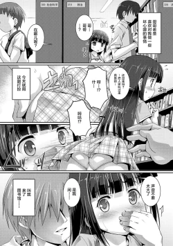 Page 186 of Himitsu no Shounen-dan