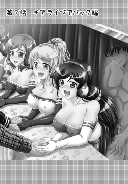 Page 2 of Ore Yome Saimin 7