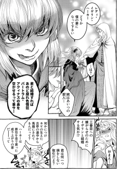 Page 15 of Saint Foire Festival/eve Evelyn:3