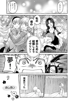 Page 71 of Saint Foire Festival/eve Evelyn:3