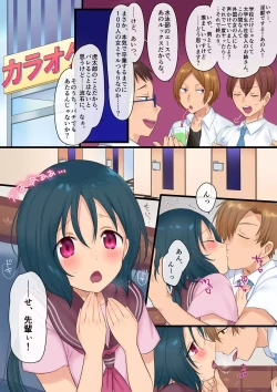 Page 3 of Akuma no Aigan Pet