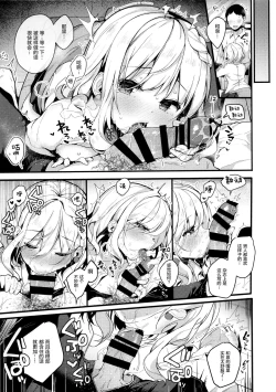 Page 12 of HONEY x NIGHT x GIRL